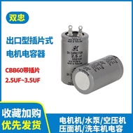 sk Brand Export Type CBB60 Capacitor2.5uf3.5uf Plug-In Ceiling Fan Electric Fan Motor Capacitor