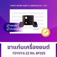 TOYOYA 2Z RH Engine Mount. 6FD25