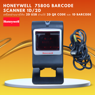 Honeywell  7580g Barcode  Scanner 1D/2D เครื่องอ่านบาร์โค้ด 2D USB อ่านได้ 2D QR Code และ 1D Barcode