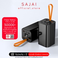 ประกัน1ปี SAJAI สะใจ 30W-PD-4 30000mAh PD22.5W(ฟรีซองกันน้ำ)เคสอลูมิเนียมPD20/QC3.0PowerBankแบตสำรอง