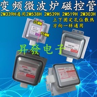 Tyk b.Inverter Microwave Oven Control Tube Heating Tube 2M339H Universal 2M519H 2M538H 2M539H 2M303H