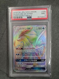 Psa ptcg psa9 水君