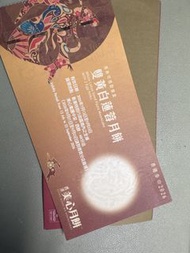 美心雙黃白蓮蓉