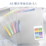 Double Clip 5-Piece Exam Paper Storage A3 Exam Paper Storage Book Exam Paper Exam Paper File Picture