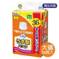 Ichiban 一級幫 - (大包裝) 日本 薄裝 成人 紙尿褲 (大碼) 36片