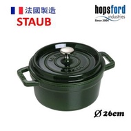 Staub - 26cm 圓形鑄鐵鍋 (約5.25L) 香草綠 Basil Green 40509358