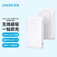 Anker安克10000毫安磁吸無線充電寶適用于蘋果14手機Promax專用ip