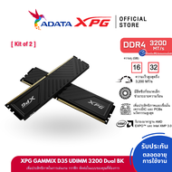 XPG เเรม PC รุ่น XPG GAMMIX D35 U DIMM 16GB(8GBx2) /32GB (16GBx2) RAM DDR4/3200 U-DIMM For PC - ( XP