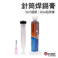 Syringe Solder Paste Soldering Paste Flux Flux Soldering SMT Paste Whole Set Sales SY-742 BGA Flux R