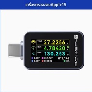 PowerZ KT002 ชุดทดสอบโปรโตคอล ชาร์จเตอร์ LAB ChargerKM003C อุปกรณ์ทดสอบความเร็วชาร์จแบบอัตโนมัติจากจ