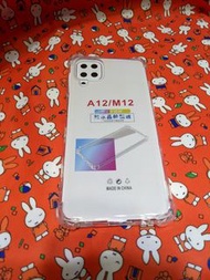 SAMSUNG A12 M12 保護套 保護殼 防跌防摔保護套 / 透明膠殼 /手機殼 /手機套