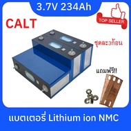 แบตเตอรี่ CATL​ NMC 234ah  3.7V Lithium Ion GRADE A​ UPS​ Battery รถกอล์ฟ​ ระบบโซล่า ระบบโซล่าเซลล์ รถยนต์