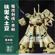 STAR HG 1/144 PMX-003 THE-O PLAMO-TATA TOYS SHOP