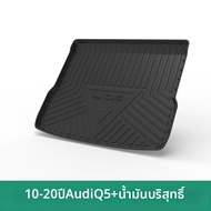 แผ่นรองพื้นสัมภาระสำหรับ Audi Q5L 18 20