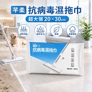 Qianrou Anti-Virus Wet Wipes 12Pcs | Floor Wet Wipes Floor Wipes Extra Large Sheet 20 x 30cm | Absor