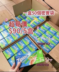 💢現貨💢Ziploc 三文治🥪密實袋