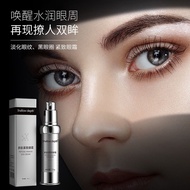 【JENTERPRISE】big eye bag black eye ring killer eye bag cream eye bag eliminate fast black eye ring a