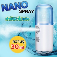 Nano(นาโน) Nano Spray เครื่องพ่นไอน้ำ เครื่องพ่นฆ่าเชื้อ สเปรย์ฆ่าเชื้อ Mini USB ขนาดพกพา ใช้ได้ทุกที จุ 30 ML