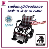 รถเข็นวีลแชร์ รถเข็นอะลูมิเนียมอัลลอย ล้อแม็ก 16 นิ้ว รุ่น YD-30AN3 / Dmedical