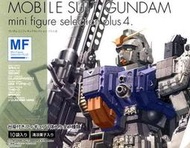 [玩具之箱] 代理版 BANDAI MOBILE SUIT GUNDAM MFS PLUS 4 鋼彈瓶蓋 小全7款