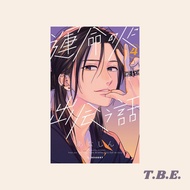 Unmei no Hito ni Deau Hanashi vol 4 (Japanese)
