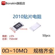 50 ohm, 0.01 ohm, 0.05 ohm, 0.0.1 ohm, 0.15 ohm, 0.2 ohm, 0.3 ohm, 0.5 ohm, 2 ohm, 3.3 ohm, 10 ohm, 