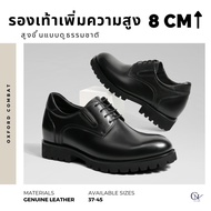 Oxford Combat (8cm lifted) - Black - รองเท้าหนังทรง oxford สีดำ เสริมส้นสูง 8 ซม.สำหรับผู้ชาย | รองเ