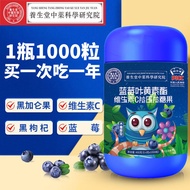 [1179 People collect] Hong Kong Strawberry Jushengtang Blueberry Lutein [1179 people Collection] Hon