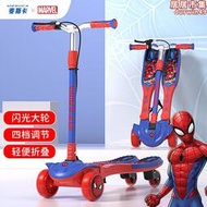 迪士尼蜘蛛人蛙式滑板車3-6-12歲兒童溜溜車男女孩四輪踏板剪刀車