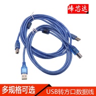 Electronic Components USB Printer Cable USB to Square Port Data Cable 1.5m 3m 5m Extension Cable