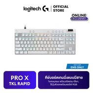 Logitech G PRO X TKL RAPID Tenkeyless Wired Gaming Keyboard คีย์บอร์ดเกมมิ่งแบบมีสาย พร้อม Magnetic