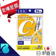 日本直送🇯🇵DHC 維他命C補充食品膠囊 DHC維他命C,B2 120粒/60日量 DHC綜合維生素 DHC維他命B雜 日本保健品 日本藥妝 男女士適用