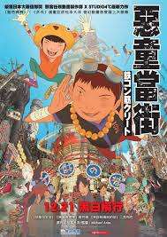 惡童當街 Tekkonkinkreet 2007 1080P高清DVD 繁中字幕