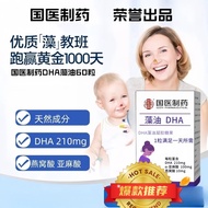 [Traditional Chinese Medicine Pharmaceuticals for Pregnant Women DHA]Algae Oil Bird's Nest Acid Lino