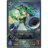 Japanese Shadowverse Evolve GR Fujin BP01-157