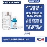 La Roche-Posay - Hyalu B5 眼部精華抗皺修復 15ml [Exp: 02/2027]