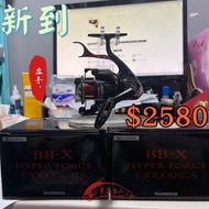 SHIMANO BB-X HYPER FORCE