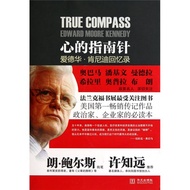 [Genuine] Heart Compass -- Edward Kennedy Memoirs [Mei] Edward Kennedy