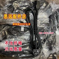 Special Offer Free Shipping TCL Rice Cooker TB-FD40S/FD30S/FD30R/50S High Power Power Cord Plug