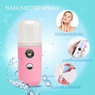 Nanometer spray เครื่องพ่น9ไอน้ำใบหน้า เครื่องพ่นน้ำแร่ สเปรย์นาโน สเปรย์พ่นผิวหน้า เครื่องพ่นไอน้ำน