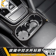 Porsche Cayenne GTS S Turbo Gear Shift Head Carbon Fiber Lever