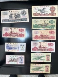 高價收購人民幣 大陸一二三四版舊銀紙 舊紙幣 中國人民銀行 香港舊鈔 澳門紀念鈔