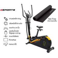 GSports รุ่น GS-B8803+MAT-05 เครื่องเดินวงรีแบบมีที่นั่ง 2-in-1 ลู่เดินวงรีและจักรยานนั่งปั่น + ผ้าย