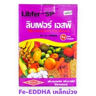 เวสโก้ เหล็กม่วง (1Kg)(Fe6%)Chelate-EDTA