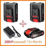 แบตเตอรี่เครื่องมือไฟฟ้า แบตเตอรี่ลิเธียม 288VF แบตเตอรี่สำหรับสว่านไร้สาย แบตเตอรี่สว่านไฟฟ้า ชาร์จ