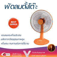 ราคาพิเศษ พัดลม พัดลมตั้งโต๊ะ พัดลมตั้งโต๊ะ 16นิ้ว SHARP PJ-TA163OR สีส้ม แรงลมแรงทั่วบริเวณ ช่วยลดอ