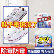 Shoe mold remover, decontamination and mildew Cleaner, milde Shoes mold remover mold remover decontamination Remove mold Spot mold Cleaner Small White Shoes Dedicated Yellow Remove mold Spot remover◈◈3.29◈◈
