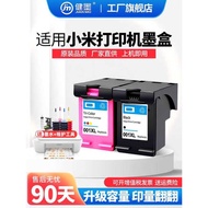 Health Ink Suitable Xiaomi Mijia Inkjet Printing All-in-One Machine Ink Cartridge MI 001 Color Black