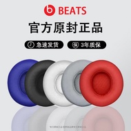 Suitable for Magic Sound Beats Solo3 Solo2 Earphone Case Accessories beats Earphone Case solo3 Earmu