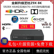 Z9X 8K UHD Blu-ray Hard Drive Player Z9XPRO High Definition Player Dolby Vision Home Cinema Disk Pla